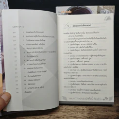 แผน NTR แฟนรุ่นพี่ แค้นนี้ต้องชำระ เล่ม 1-2 รูปที่ 7
