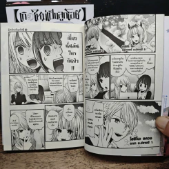 เกิดใหม่เป็นลูกโอชิ เล่ม 3-6, 8 - อากะ อาคาซากะ รูปที่ 7