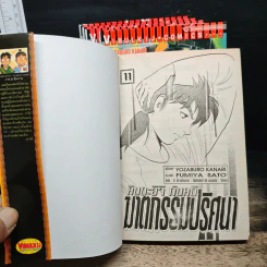 คินดะอิจิกับคดีฆาตกรรมปริศนา เล่ม 11-15 รูปที่ 5