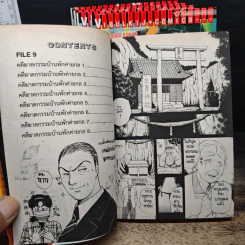 คินดะอิจิกับคดีฆาตกรรมปริศนา เล่ม 11-15 รูปที่ 6