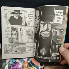 เหล่าฆาตกรกับคดีฆาตกรรมปริศนา เล่ม 1-3 รูปที่ 8