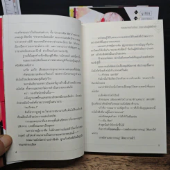 จอมมารเกิดใหม่ วิทยาลัยผู้พิทักษ์ เล่ม 1-3 รูปที่ 8
