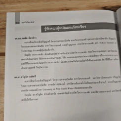 เทอร์โมไดนามิกส์ - Yunus A. Cengel รูปที่ 14
