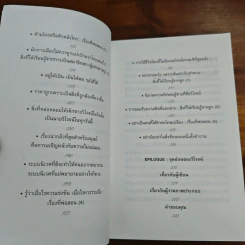 ถ้ามองแต่จุดหมาย จะลืมความหมายระหว่างทาง - วิโรจน์ ลักขณาอดิศร รูปที่ 8