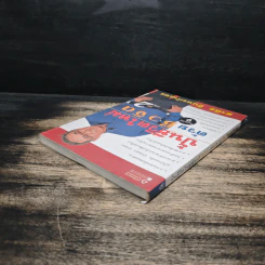 ปั้นชีวิตใหม่ด้วยชีวจิต เล่ม 2 - สาทิส อินทรกำแหง รูปที่ 5