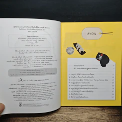 สุโก้ย! Marketing ทำไมใครๆ ก็ติดใจญี่ปุ่น - เกตุวดี Marumura รูปที่ 6