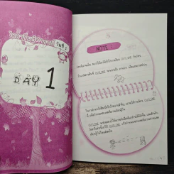 ไดอารี่มหัศจรรย์ 7 วันฉันเก่ง Tense - ศิริพร โตพึ่งพงศ์ รูปที่ 9