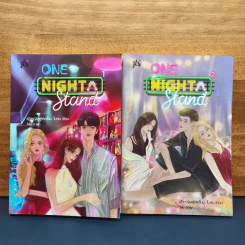 One Night Stand 2 เล่มจบ - เจ้าหญิงผู้เลอโฉม, ใบสน รูปที่ 1