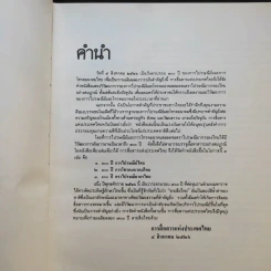100 ปี การไปรษณีย์ไทย รูปที่ 9