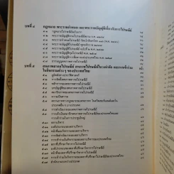 100 ปี การไปรษณีย์ไทย รูปที่ 12