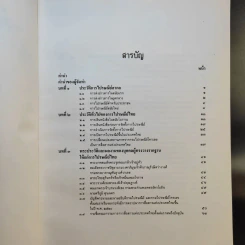 100 ปี การไปรษณีย์ไทย รูปที่ 11