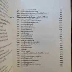 100 ปี การไปรษณีย์ไทย รูปที่ 13