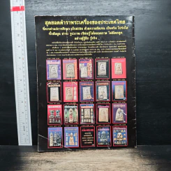 การล้างพระอย่างถูกวิธี รูปที่ 2
