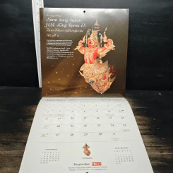 เรือพระราชพิธี The Royal Barges of Thailand Calendar 2004 รูปที่ 8