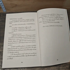 เถื่อนเจ็ด - วรรณสิงห์ ประเสริฐกุล รูปที่ 6