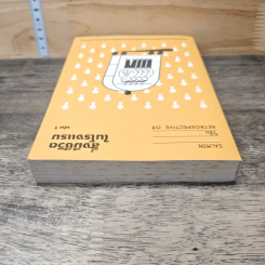 สิ่งมีชีวิตในโรงแรม เล่ม 1 - วิชัย รูปที่ 4