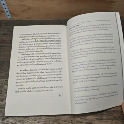 Filmmaker, Failmaker บันทึกกำ (กับ) - Salmon Books รูปที่ 8