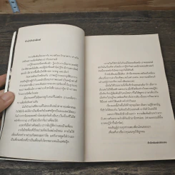 My Best Friend is Me - พวงสร้อย อักษรสว่าง รูปที่ 6