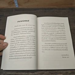 ที่จริงแล้ว ฉันเป็นคนเก็บตัวนะ Actually, I'm an Introvert - นัมอินซุก, สาริญา แซ่ตั้ง รูปที่ 7