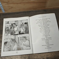 อยู่กับก๋ง เล่ม 1 รูปที่ 9