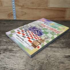 ตำราหมากฮอส ฉบับภูเก็ต-ตัวที - สิทธิชัย ดวงหิรัญ รูปที่ 3