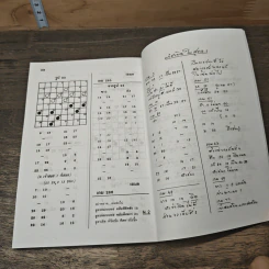 ตำราหมากฮอส ฉบับภูเก็ต-ตัวที - สิทธิชัย ดวงหิรัญ รูปที่ 9