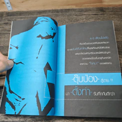 SEX-ไม่ลับกับผู้หญิงกร้านโลก รูปที่ 8