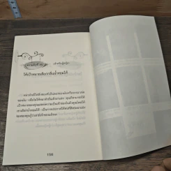 85 ความลับ กำจัด... ความโสด(สด) - มาดามเปรี้ยว รูปที่ 9