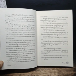 กี่เพ้า - พงศกร รูปที่ 8
