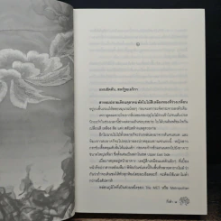 กี่เพ้า - พงศกร รูปที่ 7