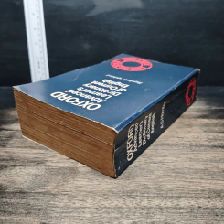 Oxford Advanced Learner's Dictionary of Current English รูปที่ 5