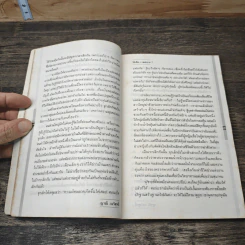 โธ่เอ๋ย...!(เพศ) ชาย 2 - ญาณี จงวิสุทธิ์ รูปที่ 8