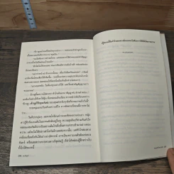 ละมุนหัวใจ...ละไมรัก รูปที่ 8