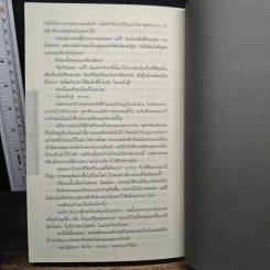 ชุดนักสืบแฮร์รี่ บอช : ฆาตกรคอนกรีต - ไมเคิล คอนเนลลี่ รูปที่ 9