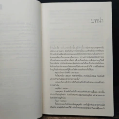 ชุดนักสืบแฮร์รี่ บอช : ฆาตกรคอนกรีต - ไมเคิล คอนเนลลี่ รูปที่ 7