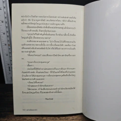 เยาวเมียยอดรัก - พลิ้วอ่อน รูปที่ 8