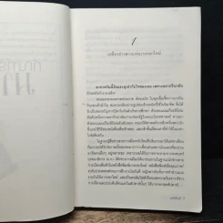 ทัณฑ์รักมาเฟีย - มณีจันท์ รูปที่ 7
