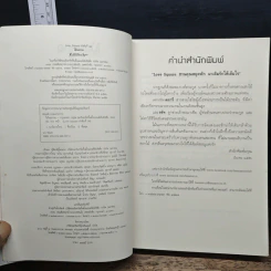 ไม้นอกกอ - ช่อมณี รูปที่ 6