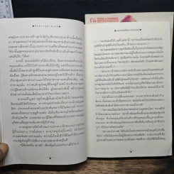 จันทราอุษาคเนย์ 2 เล่มจบ - วรรณวรรธน์ รูปที่ 8