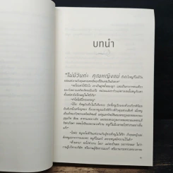 เมืองมธุรส - แก้วเก้า รูปที่ 7