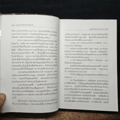 แอนนากับพระเจ้ากรุงสยาม - มาร์กาเร็ต แลนดอน, กัณหา แก้วไทย รูปที่ 9