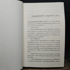 Darker ดาร์กเกอร์ - E L James, วิกันดา รูปที่ 7