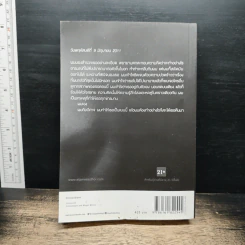 Darker ดาร์กเกอร์ - E L James, วิกันดา รูปที่ 2