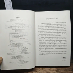 Darker ดาร์กเกอร์ - E L James, วิกันดา รูปที่ 6