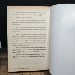 ประวัติศาสตร์ไทย 76 จังหวัด - เกียรติประวัติ ธนรัฐลือสกล รูปที่ 10