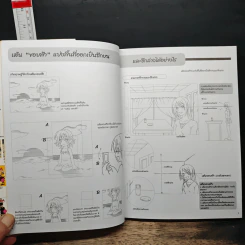How to Draw Manga Volume 4 มุมมองแบบเพอร์สเปกทีฟ รูปที่ 9