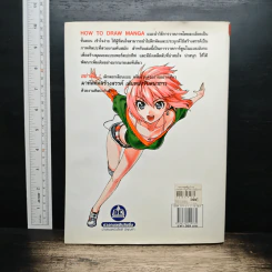 How to Draw Manga Volume 4 มุมมองแบบเพอร์สเปกทีฟ รูปที่ 2