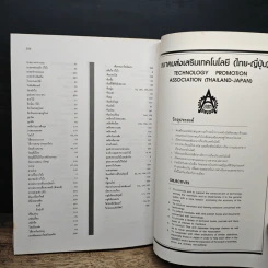 วัสดุวิศวกรรมก่อสร้าง - รศ.กวี หวังนิเวศน์กุล รูปที่ 14
