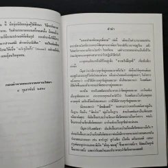 อานาปานสติ สมบูรณ์แบบ - พุทธทาสภิกขุ รูปที่ 7