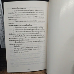 วิ่งสมาธิ เส้นทางสุขภาพและสมรรถภาพที่สมบูรณ์ - ศาสตราจารย์ดร.สุชาติ โสมประยูร รูปที่ 9
